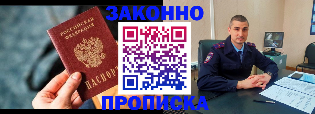 прописка для кредита в Владимирской области