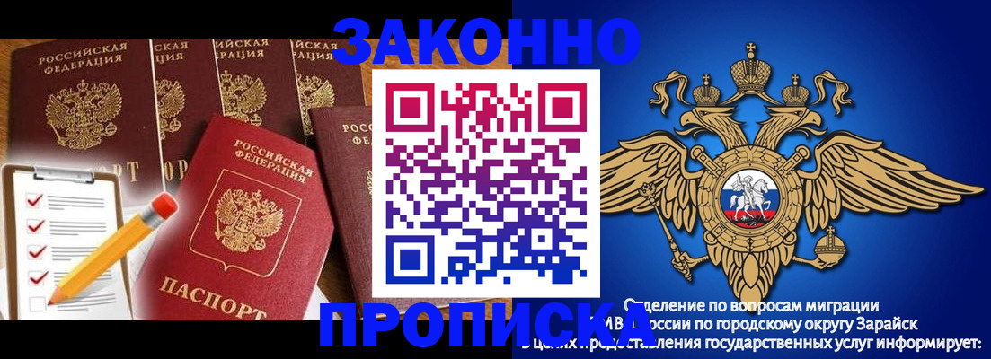 прописка для кредита в Владимирской области
