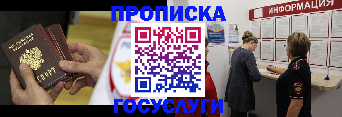 прописка для кредита в Владимирской области