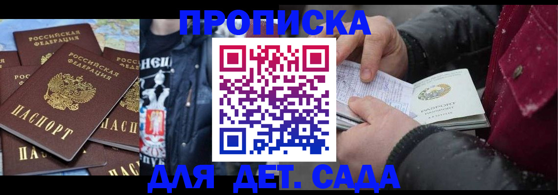 временная регистрация купить в Владимирской области