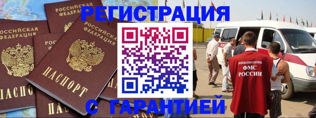 временная регистрация в квартире в Владимирской области