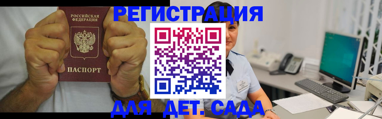 временная регистрация недорого в Владимирской области