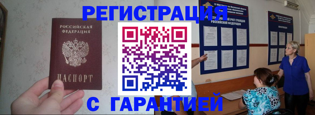 прописка в Владимирской области