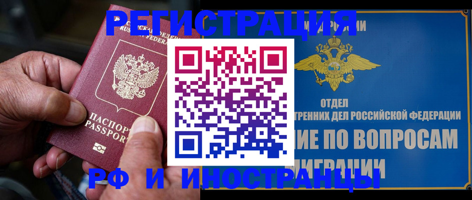 прописка штамп в Владимирской области