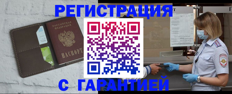временная регистрация гарантия в Владимирской области