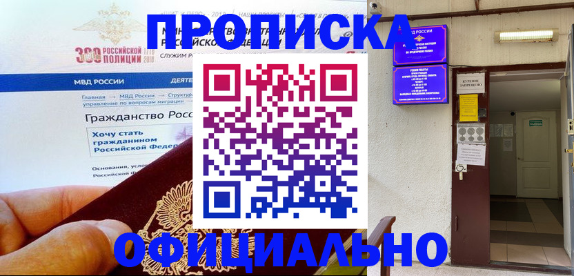 временная регистрация в квартире в Владимирской области