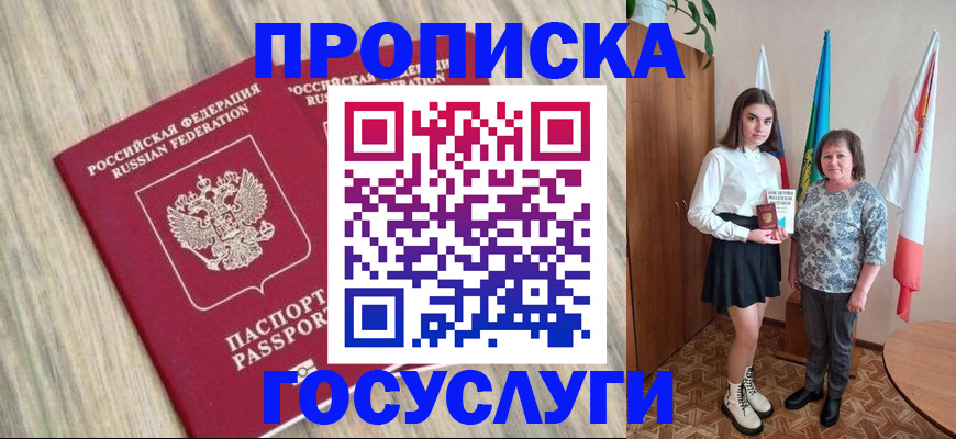 временная прописка в Владимирской области