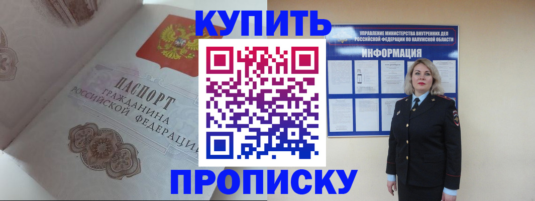 временная регистрация в квартире в Владимирской области